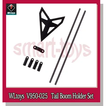 V950 Tail Support Set V950-025 Tail Boom Holder Set for WLtoys V950 6CH RC Helicopter Spare Parts